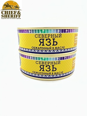 Язь обжаренный в масле, Ямалик, 2 Х 240 гр