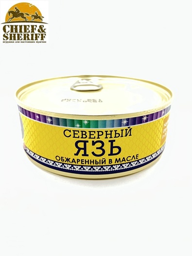 Язь обжаренный в масле, Ямалик, 2 Х 240 гр