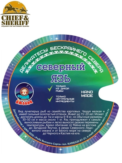 Язь обжаренный в масле, Ямалик, 2 Х 240 гр