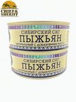 Пыжьян (сиг) натуральный с добавлением масла, Ямалик, 2 Х 240 гр