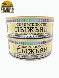 Пыжьян (сиг) натуральный с добавлением масла, Ямалик, 2 Х 240 гр