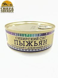 Пыжьян (сиг) натуральный с добавлением масла, Ямалик, 2 Х 240 гр