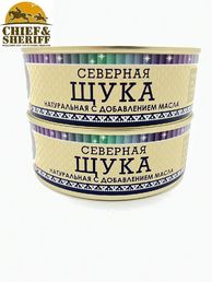 Щука натуральная с добавлением масла, Ямалик, 2 Х 240 гр