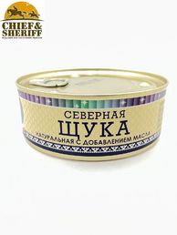 Щука натуральная с добавлением масла, Ямалик, 2 Х 240 гр