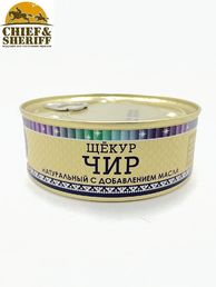 Чир (щёкур) натуральный с добавлением масла, Ямалик, 2 Х 240 гр