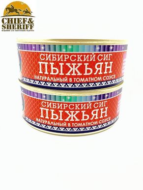 Пыжьян (сиг) натуральный в томатном соусе, Ямалик, 2 Х 240 гр