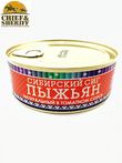 Пыжьян (сиг) натуральный в томатном соусе, Ямалик, 2 Х 240 гр