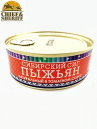 Пыжьян (сиг) натуральный в томатном соусе, Ямалик, 2 Х 240 гр