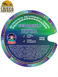 Щука натуральная в томатном соусе, Ямалик, 2 Х 240 гр