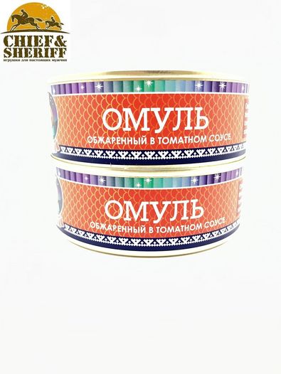 Омуль обжаренный в томатном соусе, Ямалик, 2 Х 240 гр