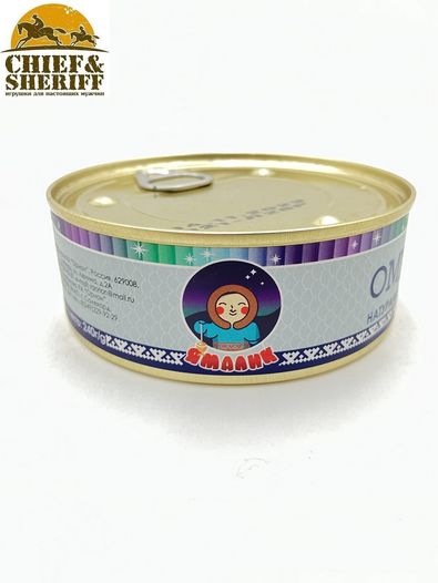 Омуль натуральный в желе, Ямалик, 2 Х 240 гр