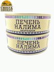Печень налима натуральная, Ямалик, 2 Х 240 гр