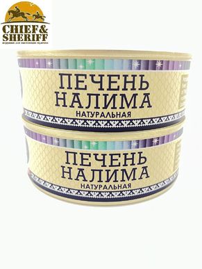 Печень налима натуральная, Ямалик, 2 Х 240 гр