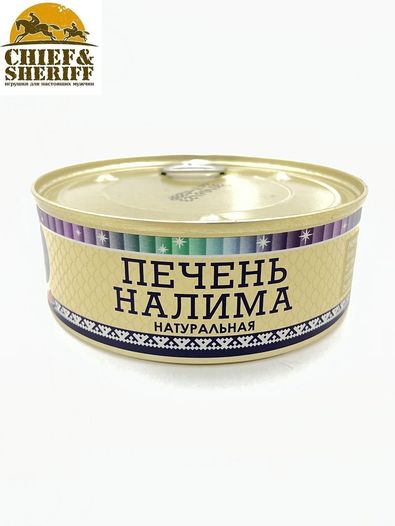 Печень налима натуральная, Ямалик, 2 Х 240 гр
