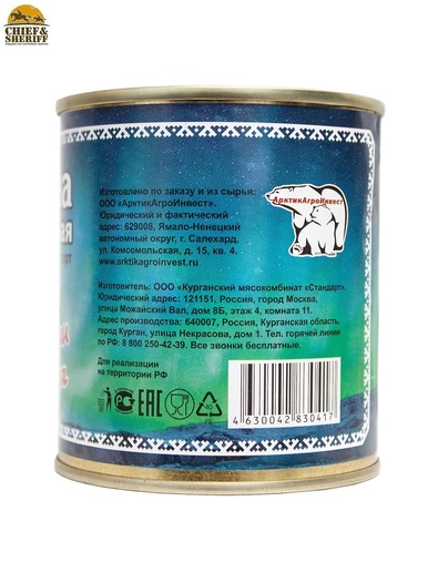 Оленина тушеная высший сорт, Традиции севера, 2 x 290 гр