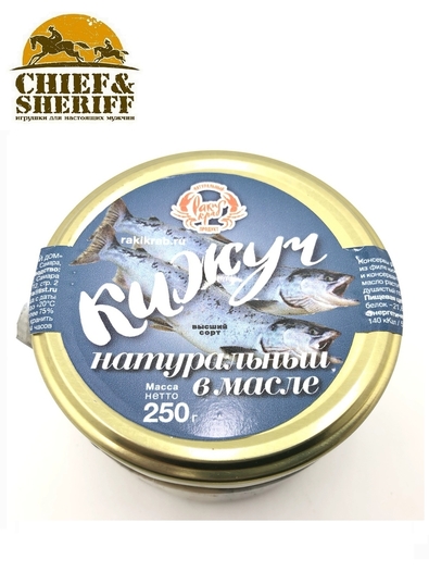 Кижуч натуральный. филе в масле, РакиКраб, 2 Х 250 гр