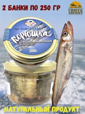 Корюшка натуральная, РакиКраб, 2 Х 250 гр