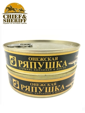 Ряпушка онежская, копченая в масле, Объединенная морская компания, 2 X 160 гр.