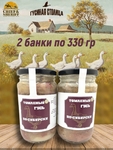 Гусь томлёный по-сибирски, Гусиная столица, 2 x 330 г
