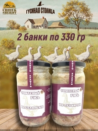 Гусь томлёный по-селянски, Гусиная столица, 2 x 330 г