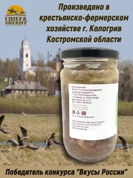 Гусь томлёный с яблоком, Гусиная столица, 2 x 330 г