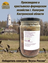 Гусь томлёный с черносливом, Гусиная столица, 2 x 330 г