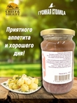 Утка томлёная по-селянски, Гусиная столица, 2 x 330 г