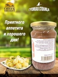 Утка томлёная по-селянски, Гусиная столица, 2 x 330 г