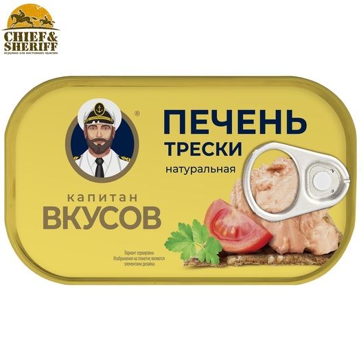 Печень трески натуральная, Капитан вкусов, 2 X 115 гр.