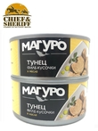 Тунец полосатый кусочки филе в масле, МАГУРО, 2 X 170 гр.