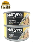 Тунец полосатый кусочки филе в масле, МАГУРО, 2 X 170 гр.