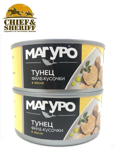 Тунец полосатый кусочки филе в масле, МАГУРО, 2 X 170 гр.