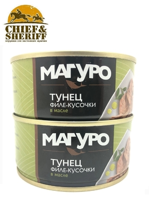 Тунец желтоперый филе с добавлением масла, МАГУРО, 2 X 170 гр.