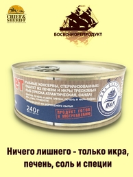 Паштет из печени и икры тресковых рыб, БОСКО-МОРЕПРОДУКТ, 4 X 240 гр