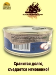 Паштет из печени и икры тресковых рыб, БОСКО-МОРЕПРОДУКТ, 4 X 240 гр