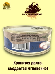Паштет из печени и икры тресковых рыб, БОСКО-МОРЕПРОДУКТ, 4 X 240 гр