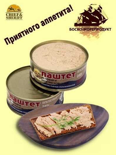 Паштет из печени и икры тресковых рыб, БОСКО-МОРЕПРОДУКТ, 4 X 240 гр