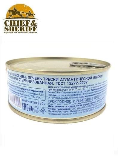 Печень трески натуральная из мороженого сырья, БОСКО-МОРЕПРОДУКТ, 2 X 230 гр