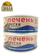 Печень трески натуральная, из охлажденного сырья, БОСКО-МОРЕПРОДУКТ, 2 X 230 гр