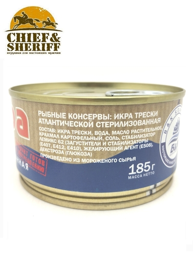 Икра трески, БОСКО-МОРЕПРОДУКТ, 4 X 185 гр