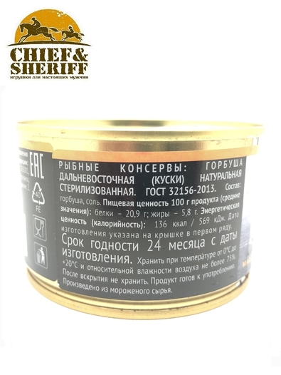 Горбуша дальневосточная натуральная, БОСКО-МОРЕПРОДУКТ, 4 X 240 гр
