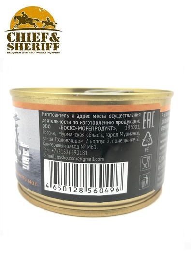 Горбуша дальневосточная натуральная, БОСКО-МОРЕПРОДУКТ, 4 X 240 гр