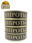 Шпроты копчёные в масле, Соцпуть, 4 X 160 гр.