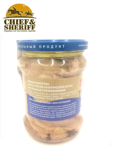 Печень трески натуральная из охлажденного сырья, БОСКО-МОРЕПРОДУКТ, 1 X 460 гр