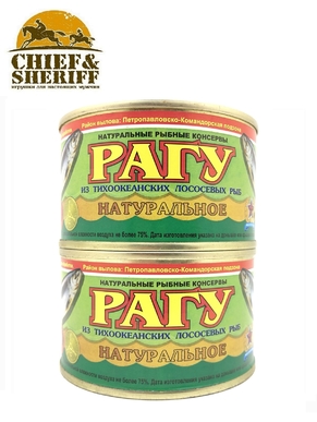 Рагу натуральное из лососевых рыб, Устькамчатрыба, 2 X 227 гр