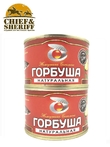 Горбуша натуральная, Жемчужина Сахалина, 2 X 245 гр