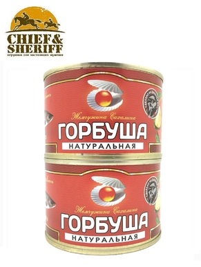 Горбуша натуральная, Жемчужина Сахалина, 2 X 245 гр