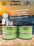 Килька балтийская обжаренная в т.соусе с овощами, Laatsa, 4 X 240 гр