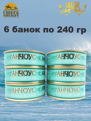 Анчоус обжареный в томатном соусе, Laatsa, 6 X 240 гр