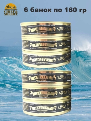 Паштет шпротный из кильки и салаки, Laatsa, 6 X 160 гр